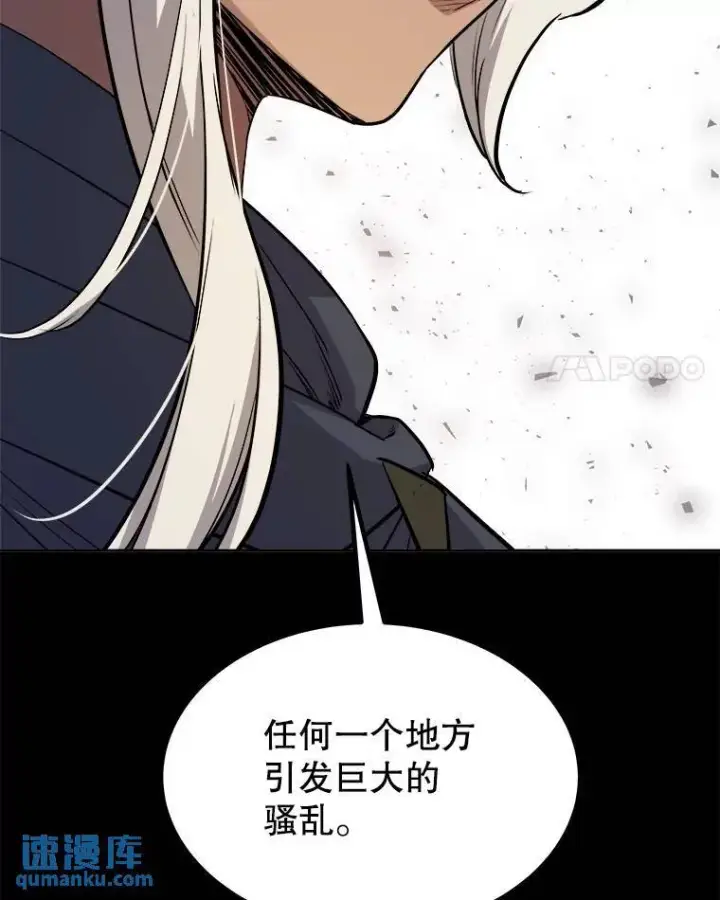 《勇士的圣剑升级路》72.假装打架图35