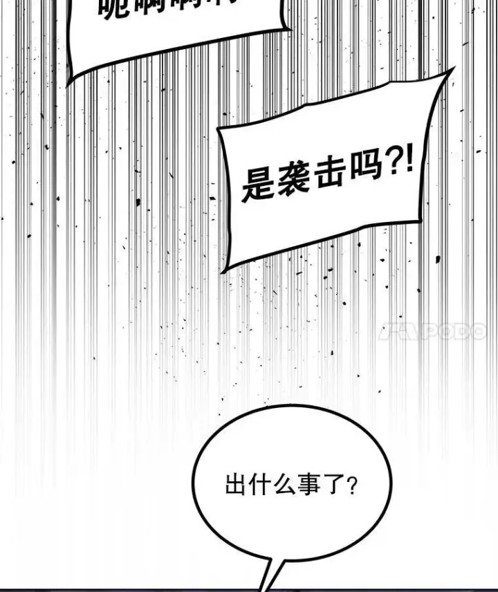《勇士的圣剑升级路》72.假装打架图4