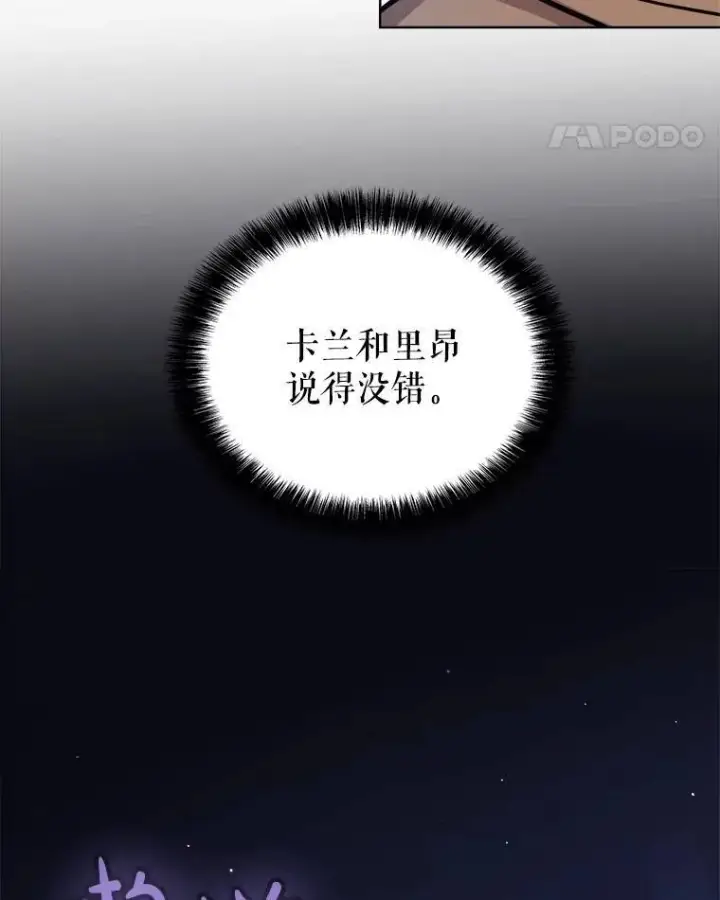 《勇士的圣剑升级路》72.假装打架图49