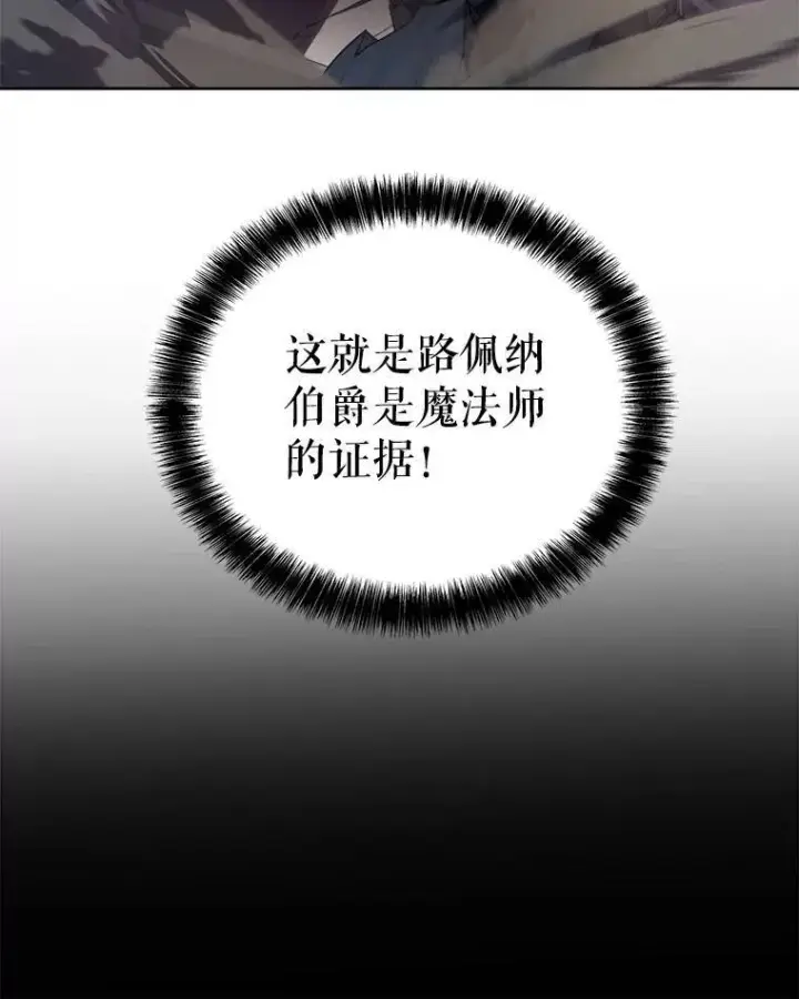《勇士的圣剑升级路》72.假装打架图51