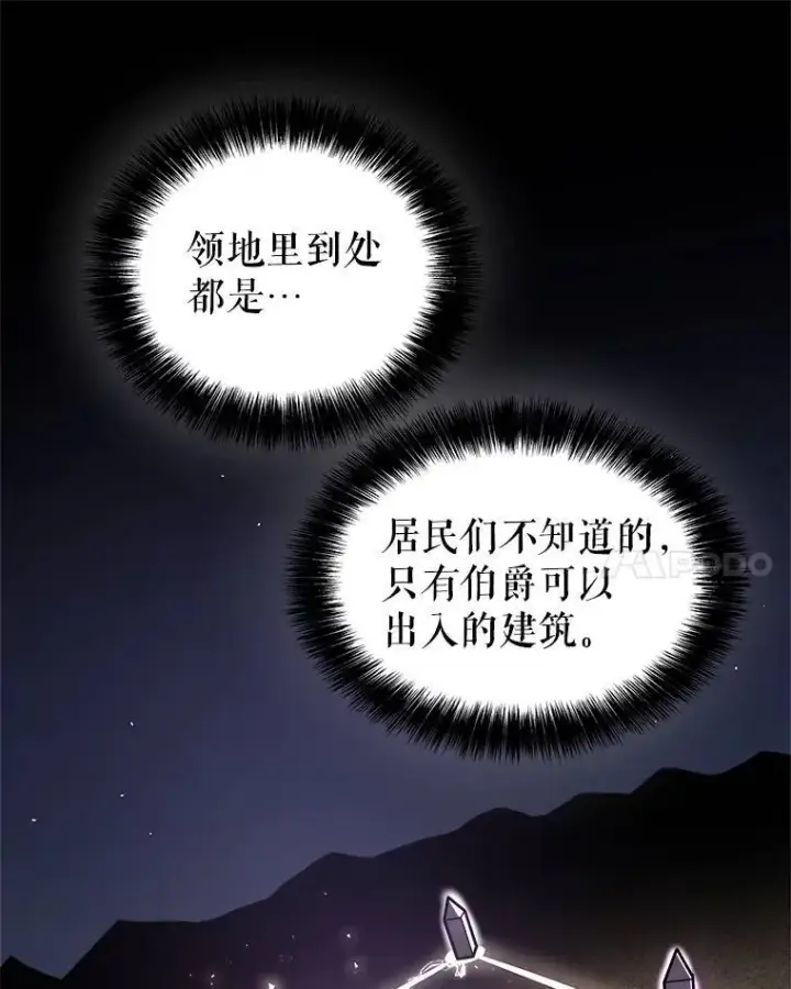 《勇士的圣剑升级路》72.假装打架图52
