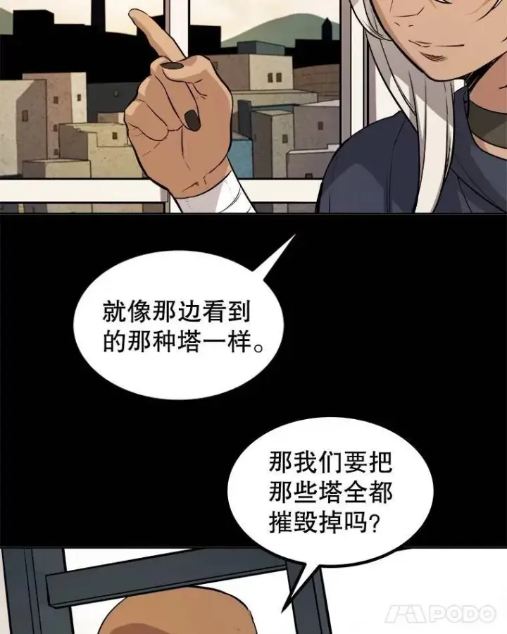 《勇士的圣剑升级路》72.假装打架图56