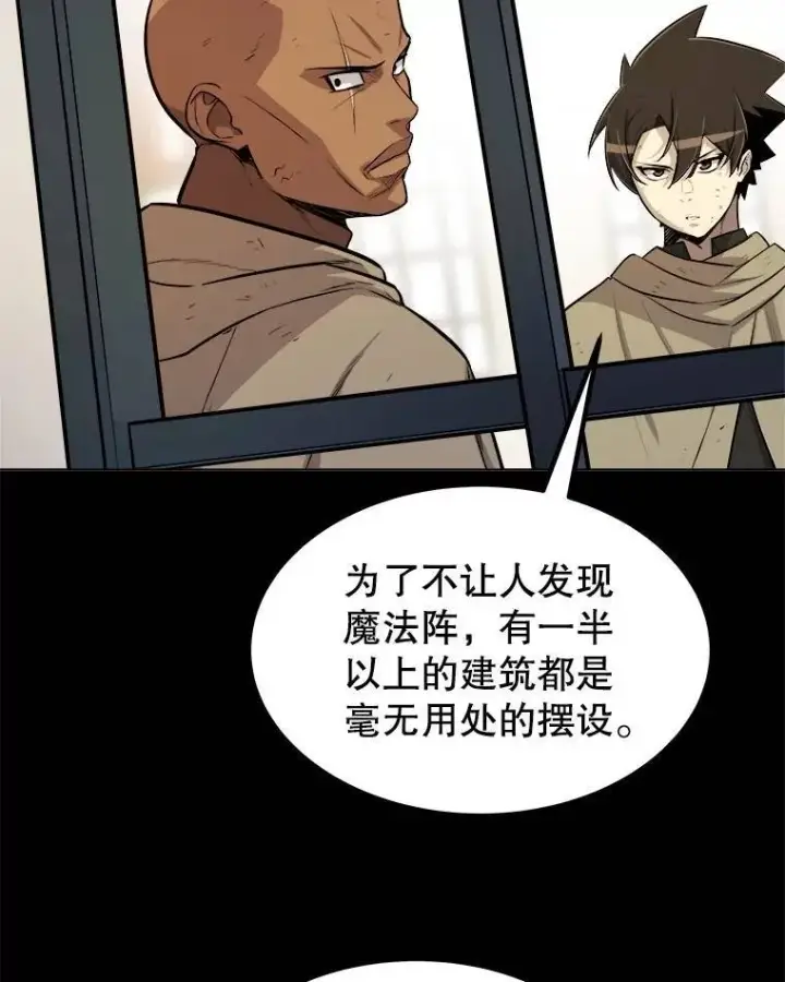 《勇士的圣剑升级路》72.假装打架图57