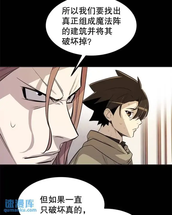 《勇士的圣剑升级路》72.假装打架图58