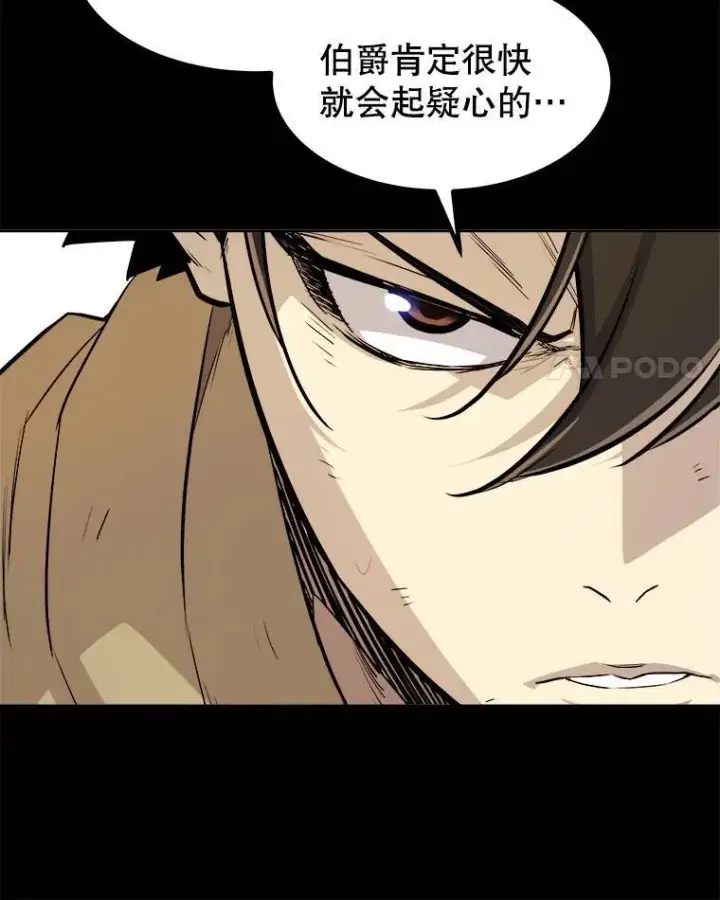 《勇士的圣剑升级路》72.假装打架图59