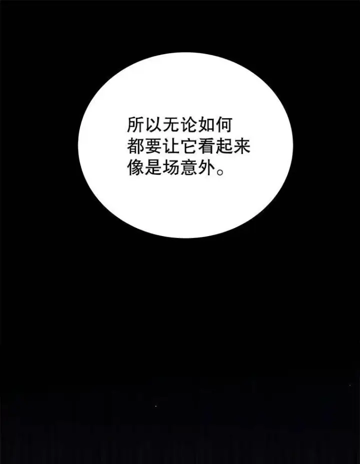 《勇士的圣剑升级路》72.假装打架图60
