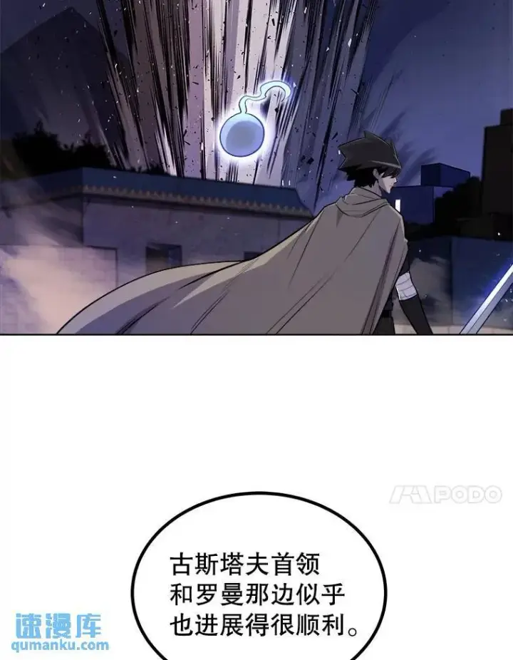 《勇士的圣剑升级路》72.假装打架图62