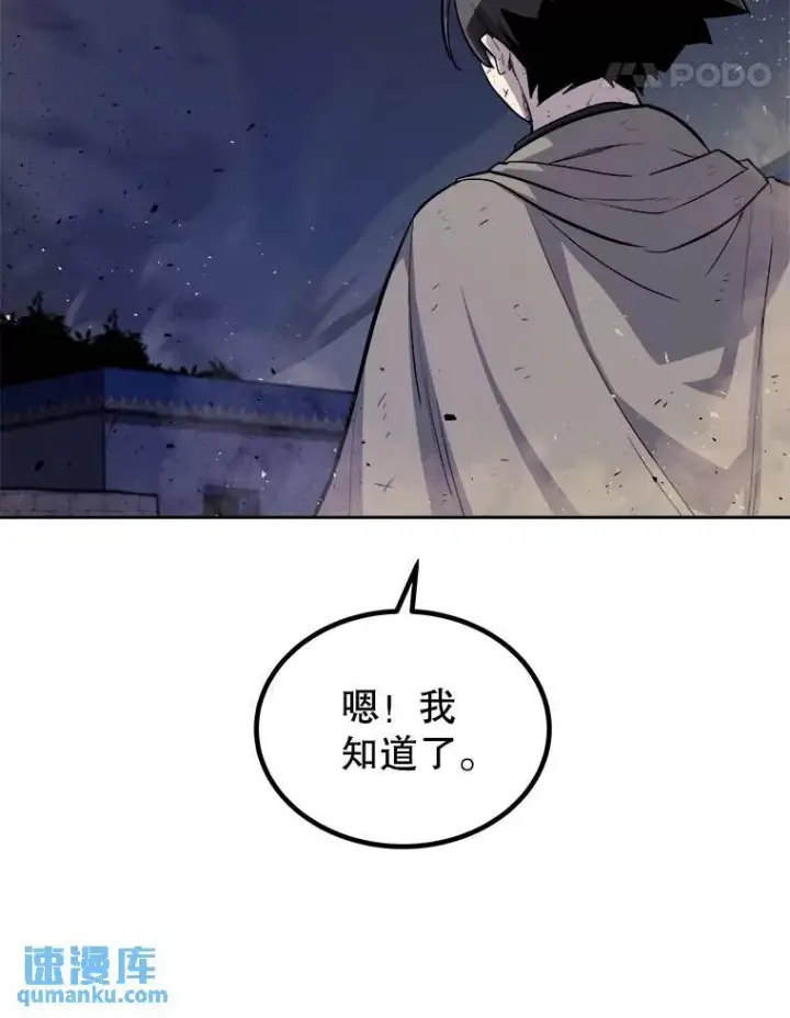 《勇士的圣剑升级路》72.假装打架图66