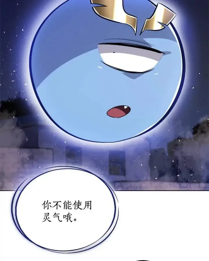 《勇士的圣剑升级路》72.假装打架图70