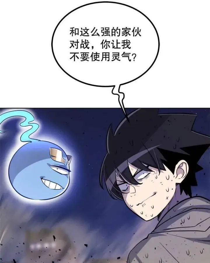 《勇士的圣剑升级路》72.假装打架图78
