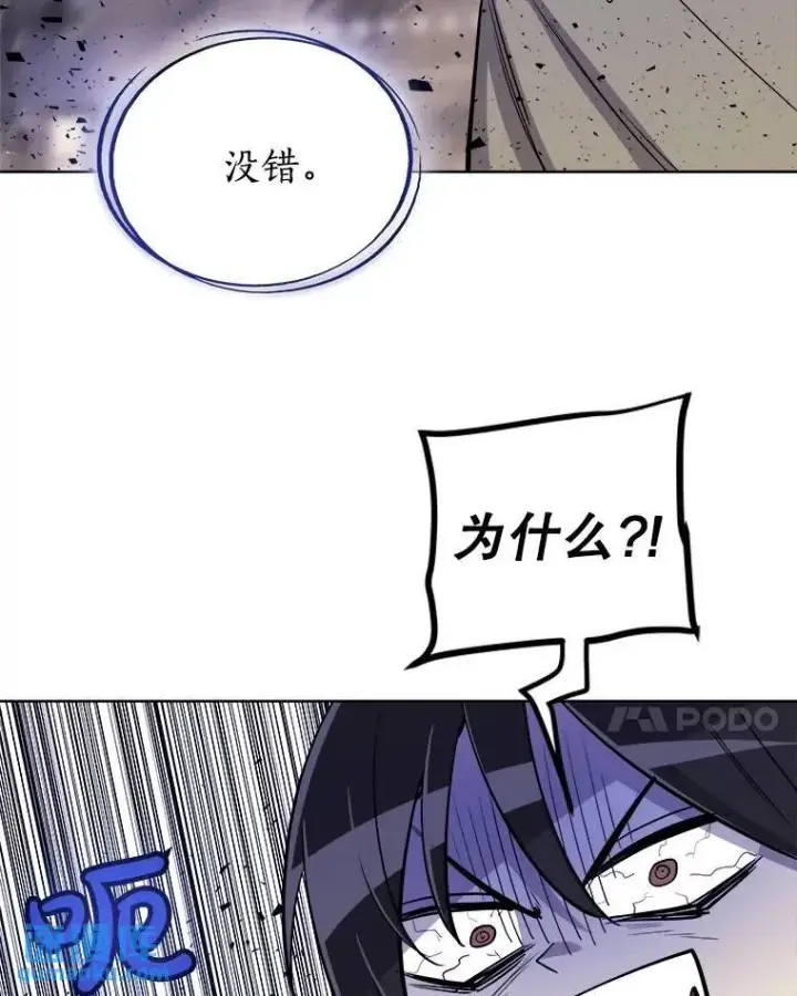 《勇士的圣剑升级路》72.假装打架图79
