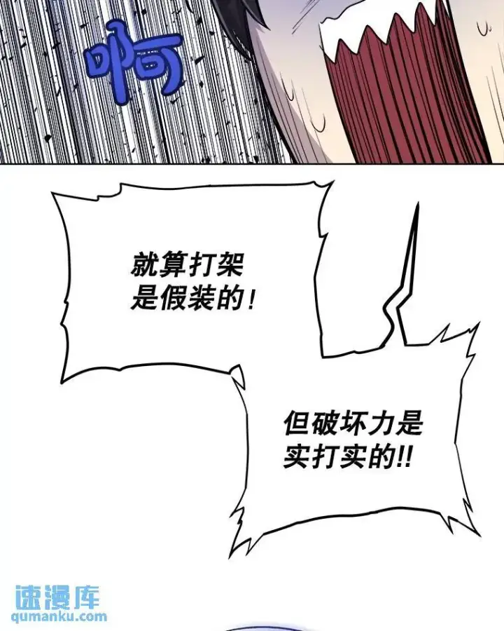 《勇士的圣剑升级路》72.假装打架图80