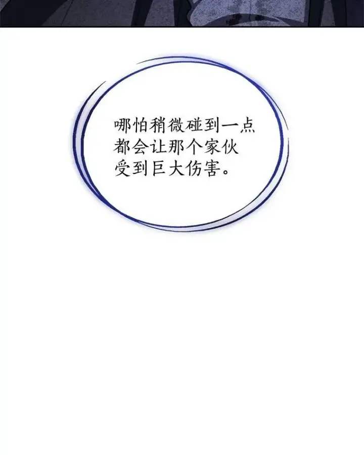《勇士的圣剑升级路》72.假装打架图82