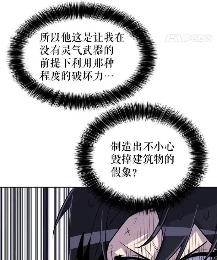 《勇士的圣剑升级路》72.假装打架图83