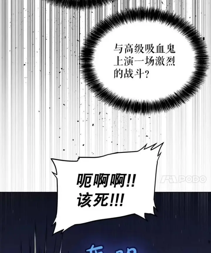 《勇士的圣剑升级路》72.假装打架图86