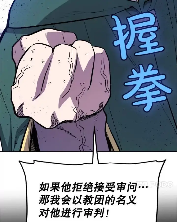 漫画《勇士的圣剑升级路》73.会合第101张图