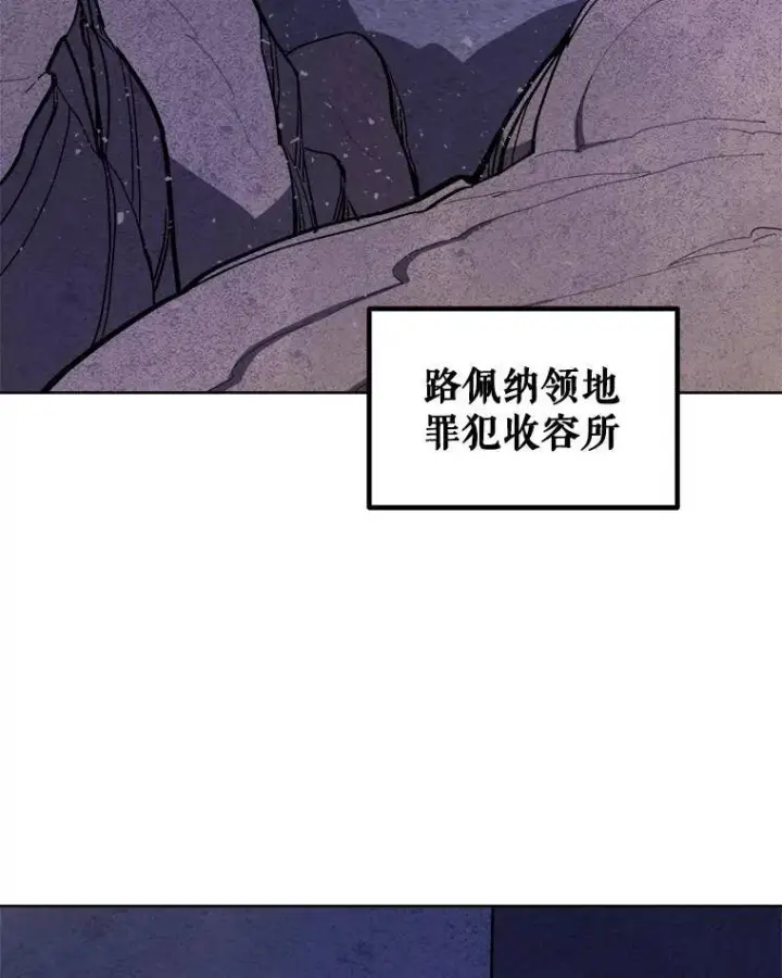 漫画《勇士的圣剑升级路》73.会合第104张图
