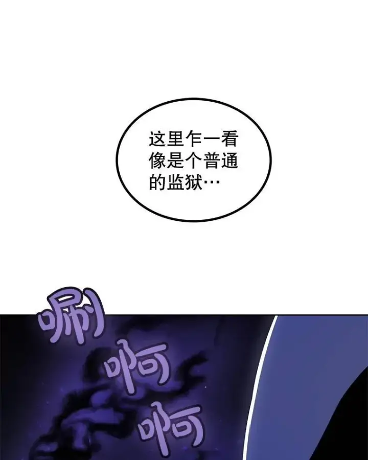 漫画《勇士的圣剑升级路》73.会合第107张图