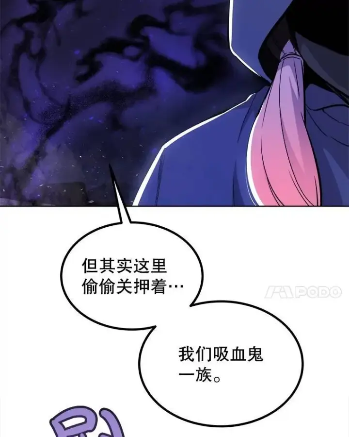 漫画《勇士的圣剑升级路》73.会合第108张图