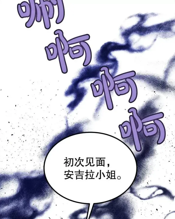 漫画《勇士的圣剑升级路》73.会合第109张图