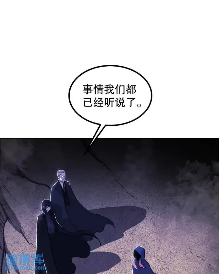 漫画《勇士的圣剑升级路》73.会合第113张图