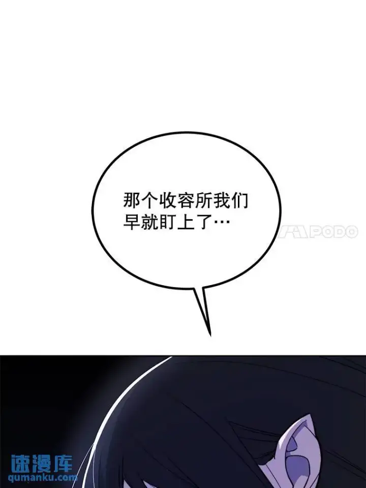 漫画《勇士的圣剑升级路》73.会合第115张图
