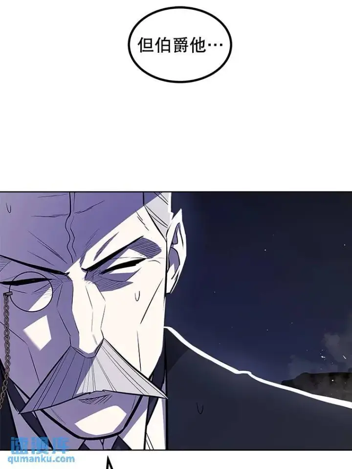 漫画《勇士的圣剑升级路》73.会合第117张图