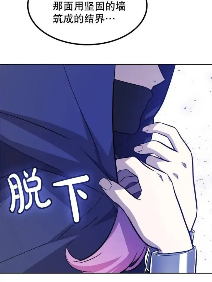 漫画《勇士的圣剑升级路》73.会合第119张图