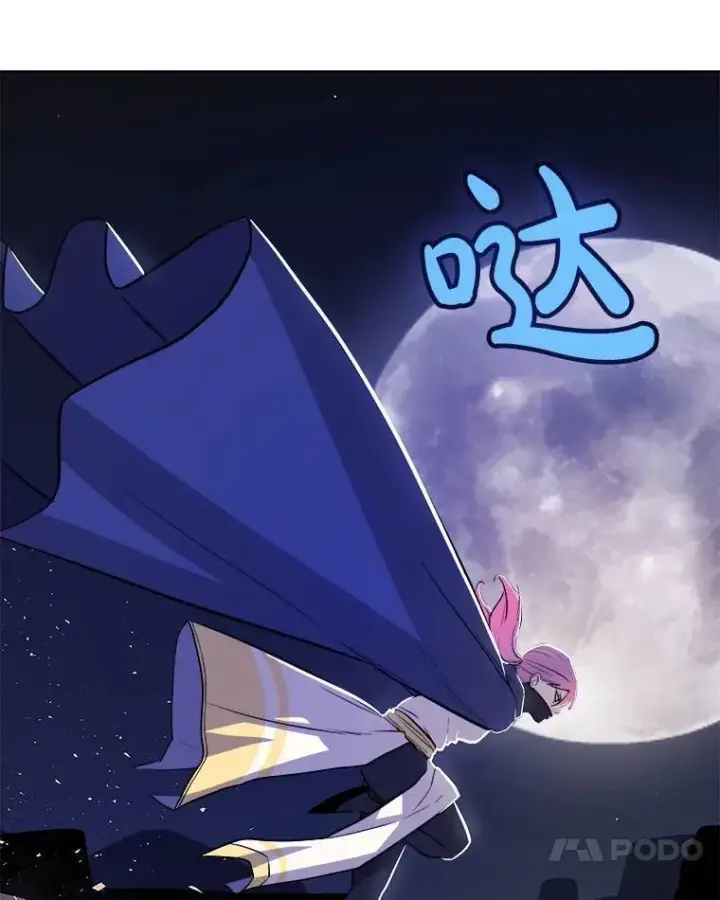漫画《勇士的圣剑升级路》73.会合第121张图