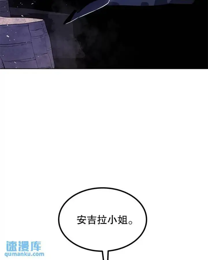 漫画《勇士的圣剑升级路》73.会合第122张图