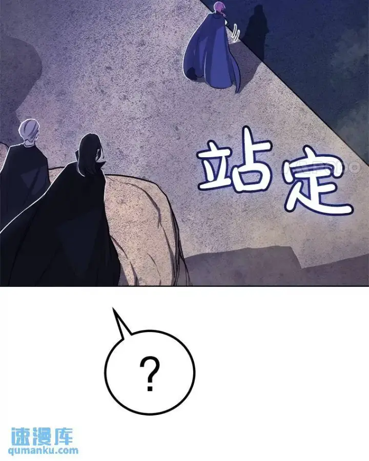 漫画《勇士的圣剑升级路》73.会合第125张图
