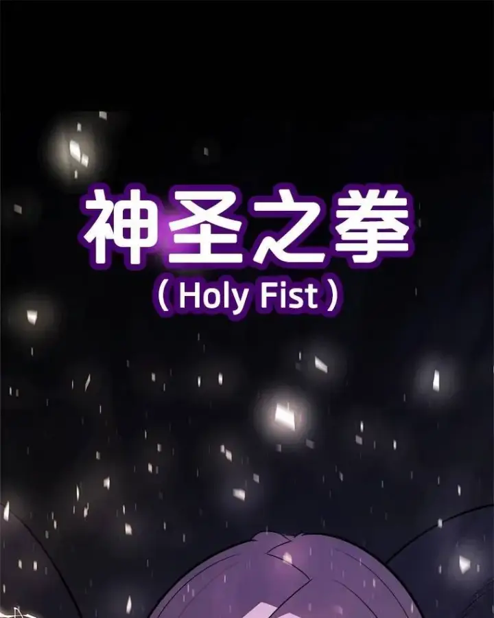 漫画《勇士的圣剑升级路》73.会合第129张图