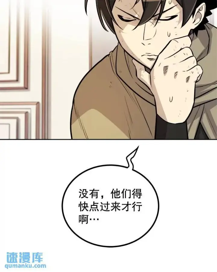 漫画《勇士的圣剑升级路》73.会合第16张图