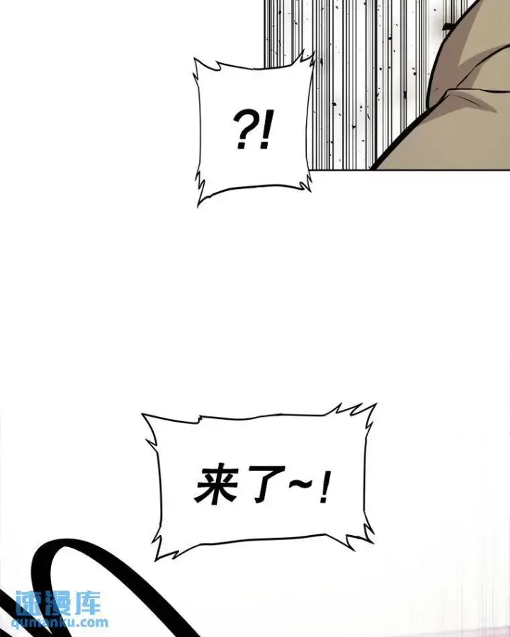 漫画《勇士的圣剑升级路》73.会合第20张图
