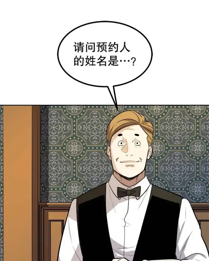 漫画《勇士的圣剑升级路》73.会合第32张图