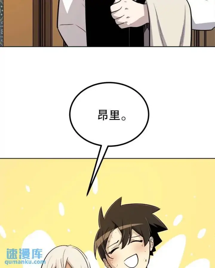 漫画《勇士的圣剑升级路》73.会合第33张图