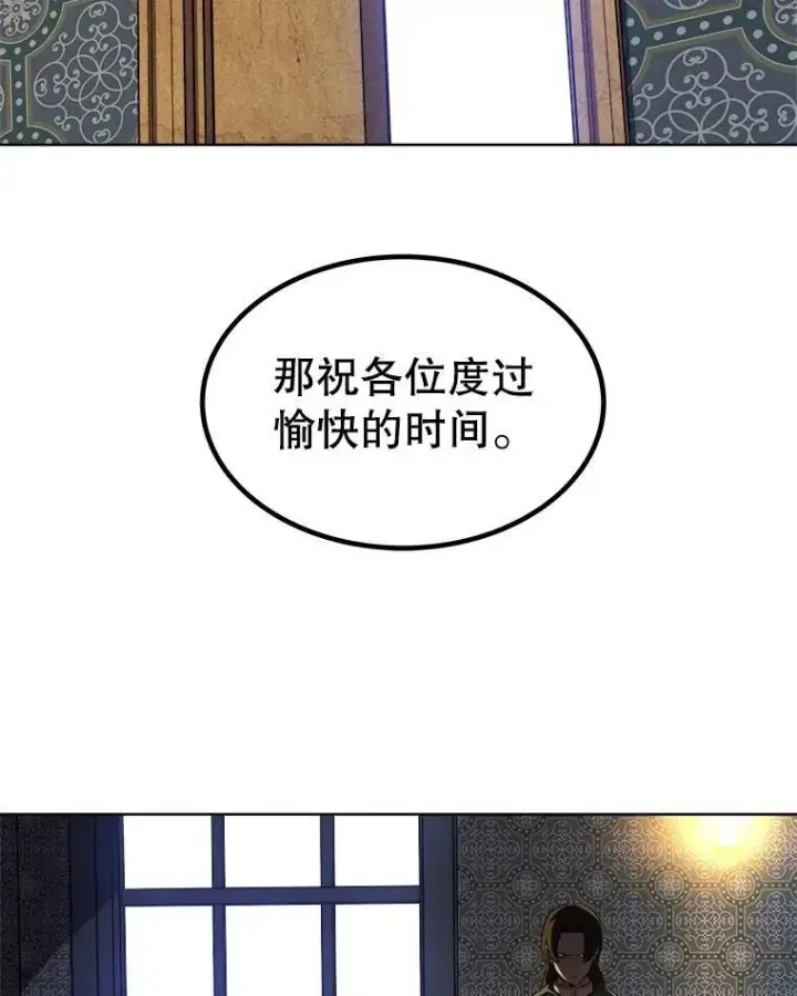 漫画《勇士的圣剑升级路》73.会合第37张图