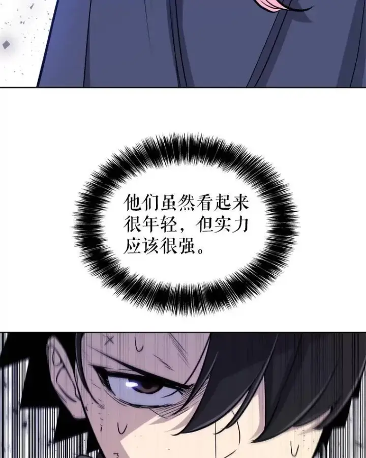 漫画《勇士的圣剑升级路》73.会合第44张图