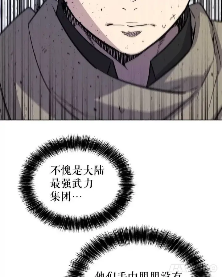 漫画《勇士的圣剑升级路》73.会合第45张图