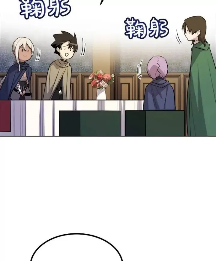 漫画《勇士的圣剑升级路》73.会合第49张图