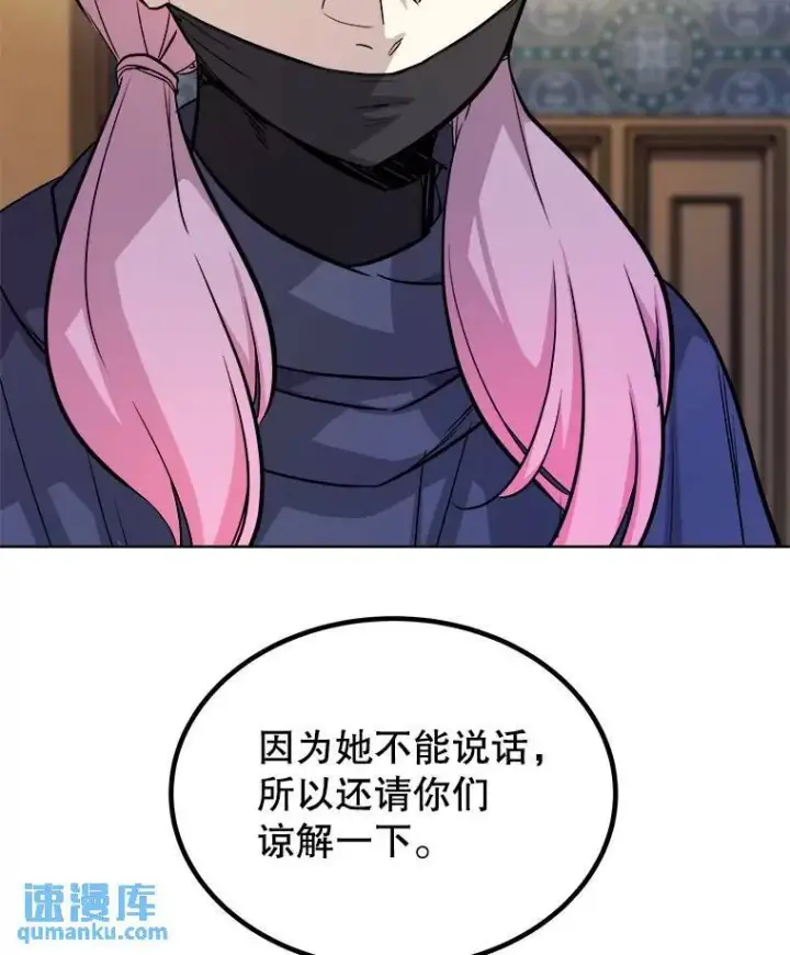 漫画《勇士的圣剑升级路》73.会合第53张图