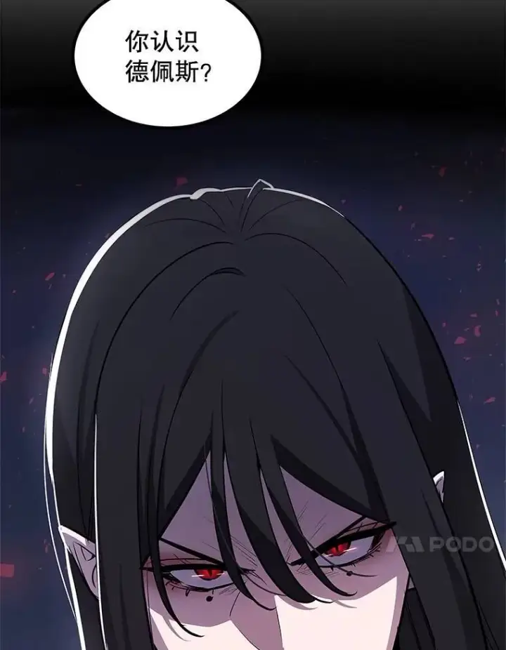漫画《勇士的圣剑升级路》73.会合第58张图