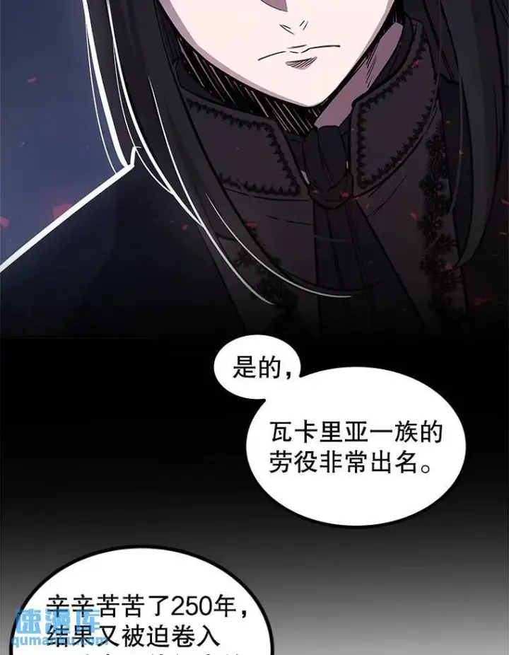 漫画《勇士的圣剑升级路》73.会合第59张图