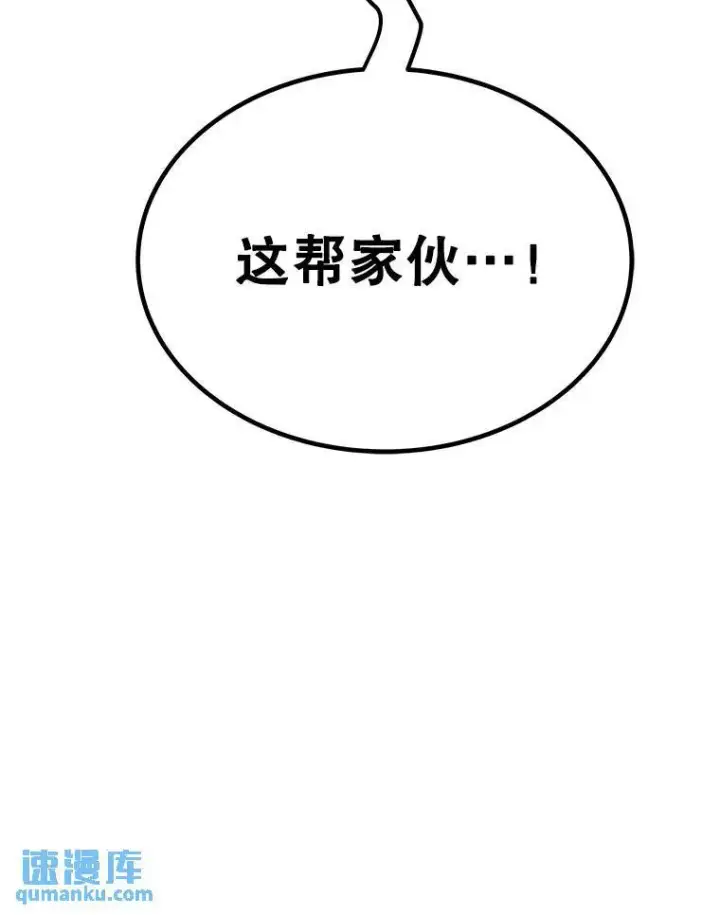 漫画《勇士的圣剑升级路》73.会合第6张图
