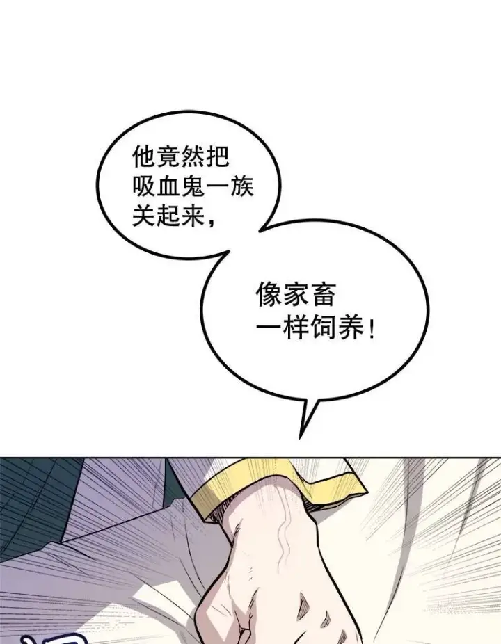 漫画《勇士的圣剑升级路》73.会合第63张图