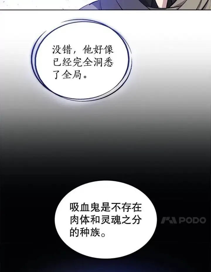 漫画《勇士的圣剑升级路》73.会合第67张图