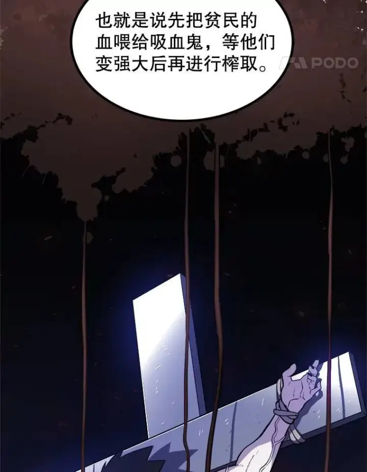 漫画《勇士的圣剑升级路》73.会合第71张图