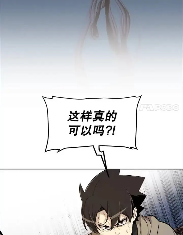 漫画《勇士的圣剑升级路》73.会合第74张图