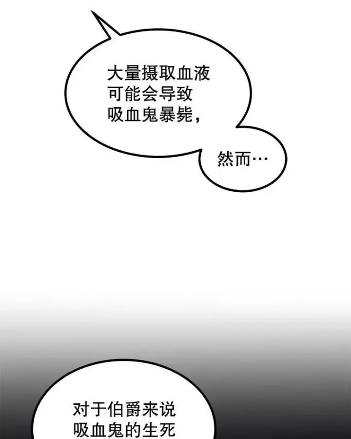 漫画《勇士的圣剑升级路》73.会合第78张图