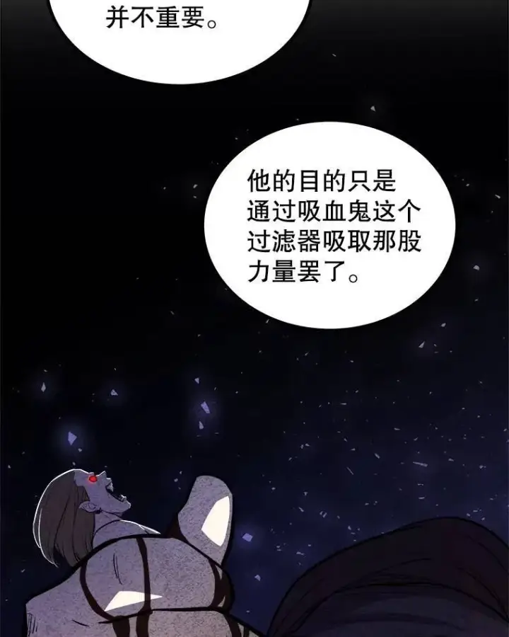 漫画《勇士的圣剑升级路》73.会合第79张图